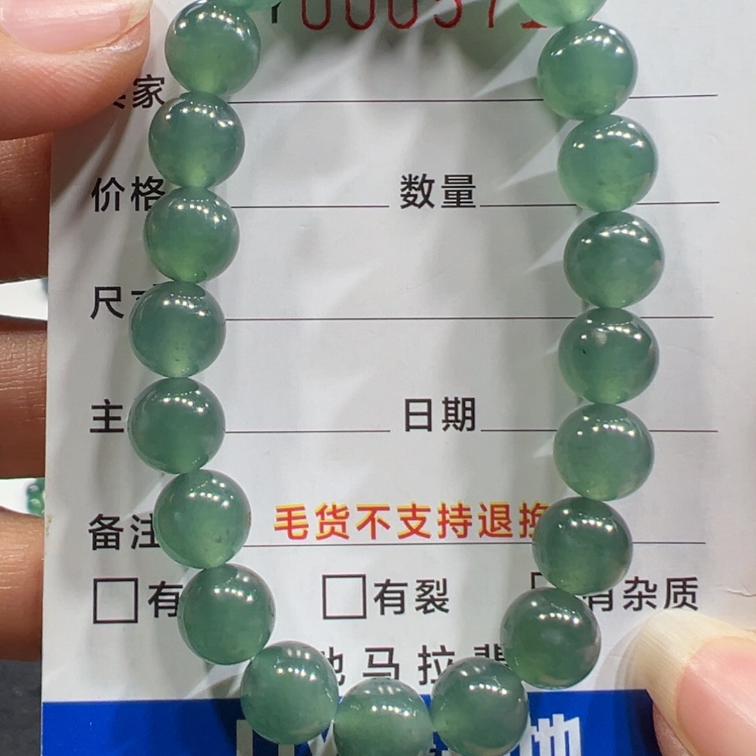 翡翠未镶嵌颈饰5715