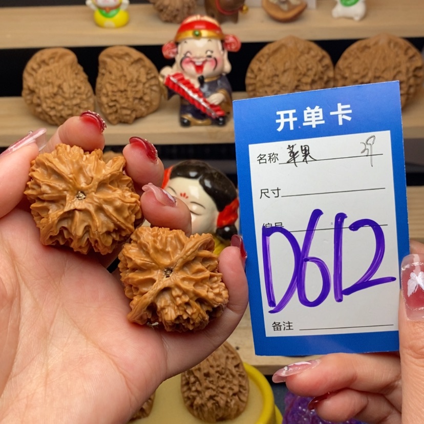 【闪购商品】文玩核桃把件苹果园