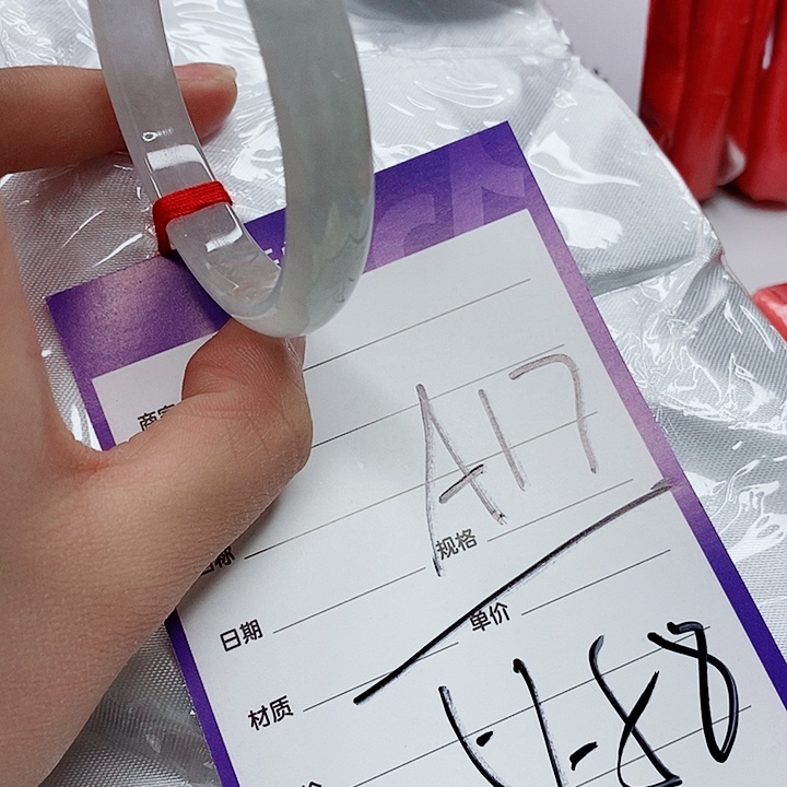 翡翠手镯（圆镯）未镶嵌翡翠