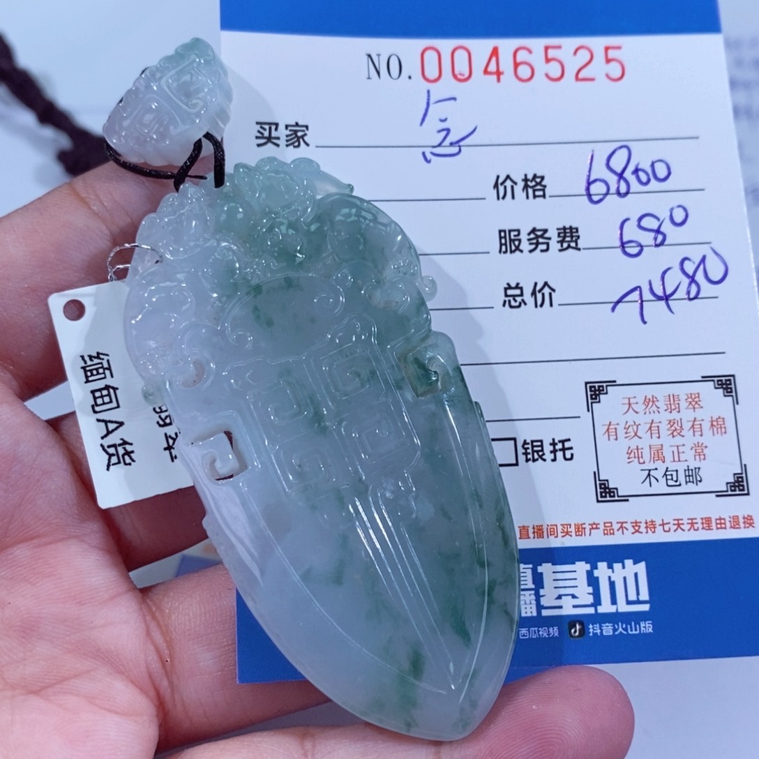 翡翠未镶嵌挂件念*。