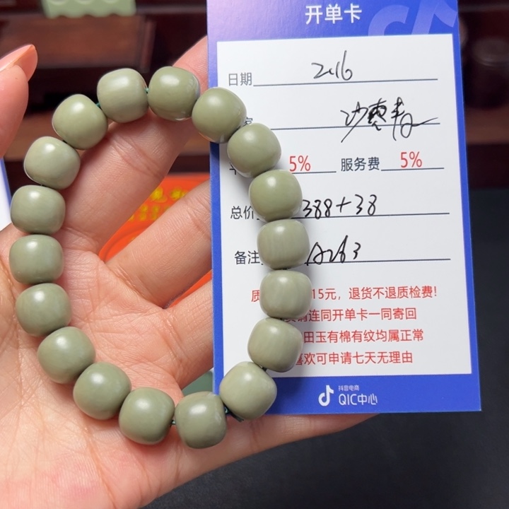 和田玉手链未镶嵌