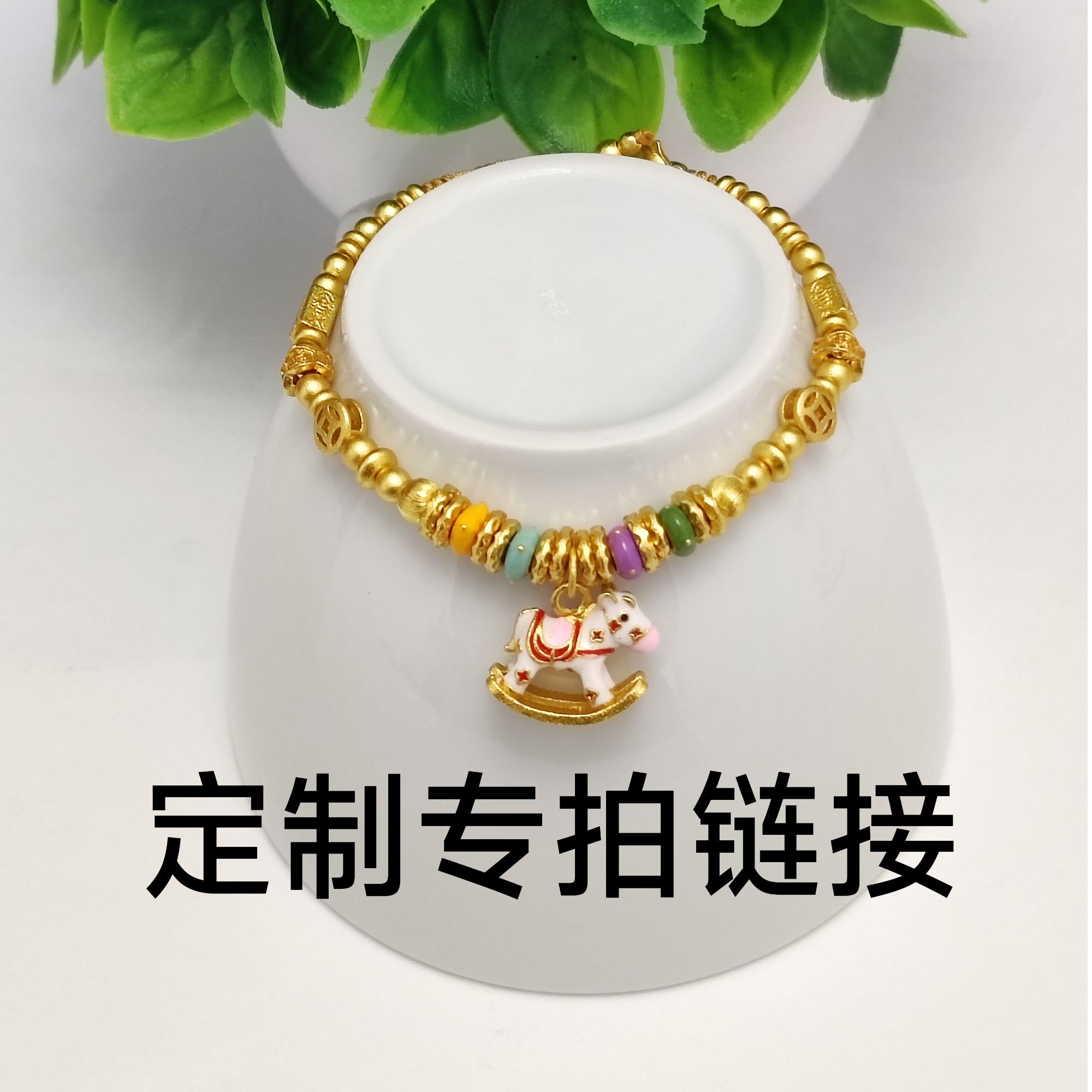 铜合金手链 手链项链定制链接（无定制勿拍！！！）