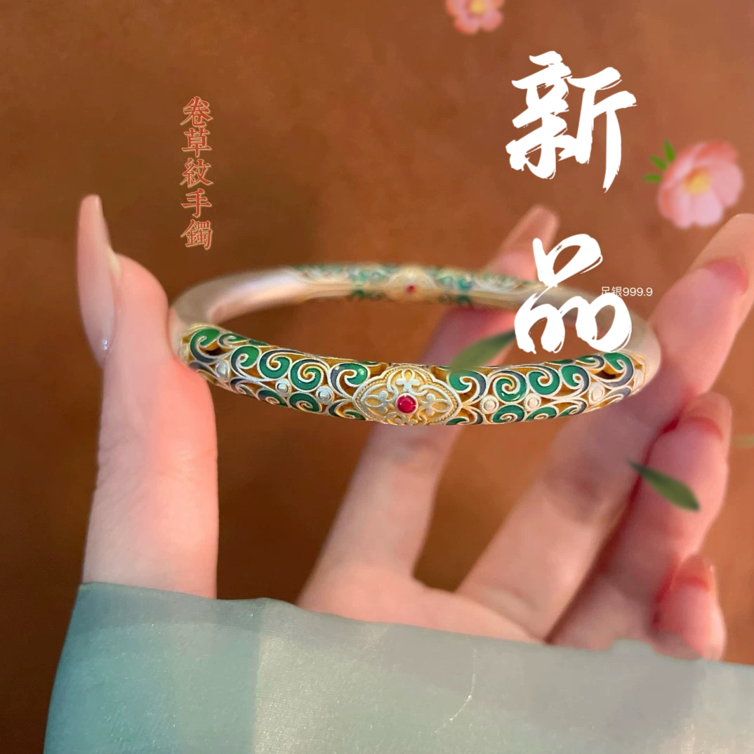 足银手镯 20号-描金珐琅卷草纹【闭口】手镯
