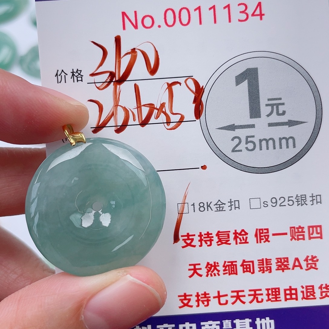 翡翠未镶嵌吊坠(不含链)