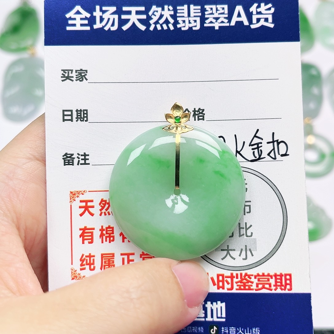 翡翠18K金镶嵌挂件