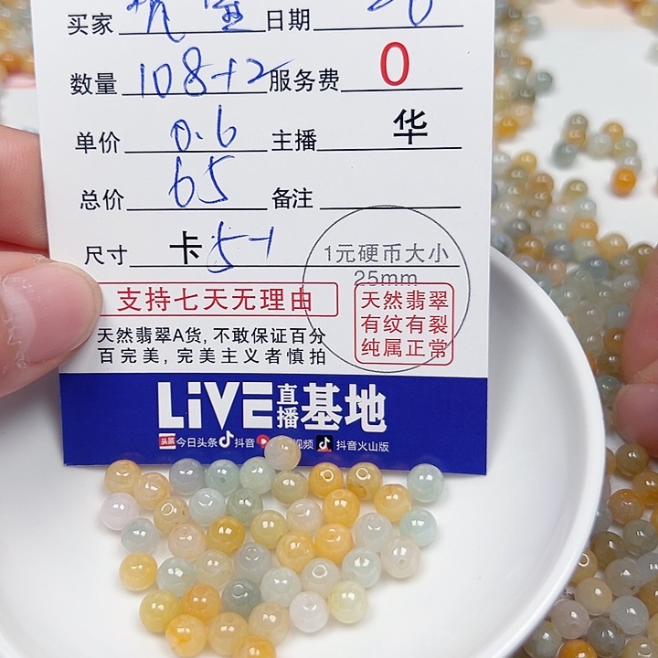 梵***室翡翠散珠老华翡翠