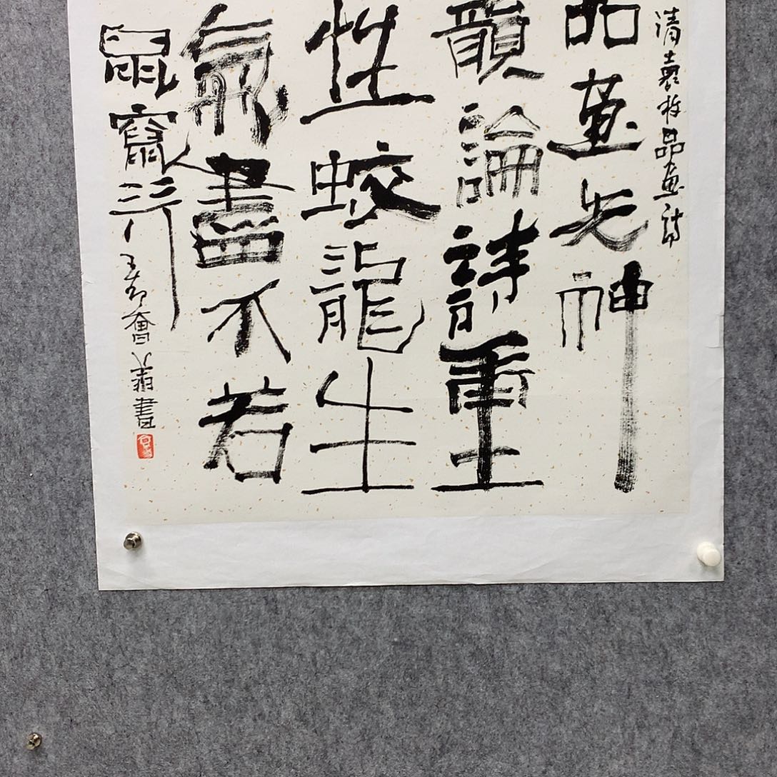 国画曾老师书法作品