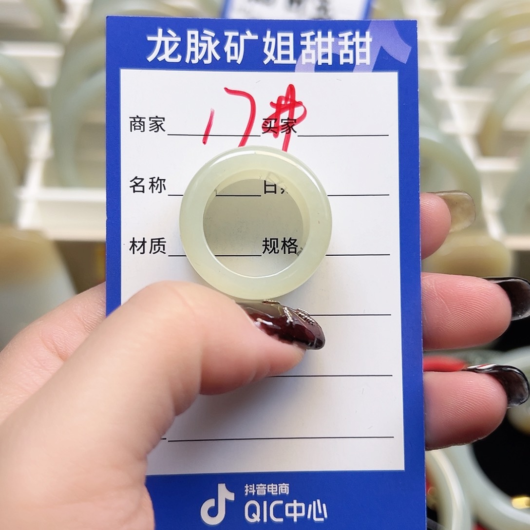 和田玉（白玉）戒指未镶嵌