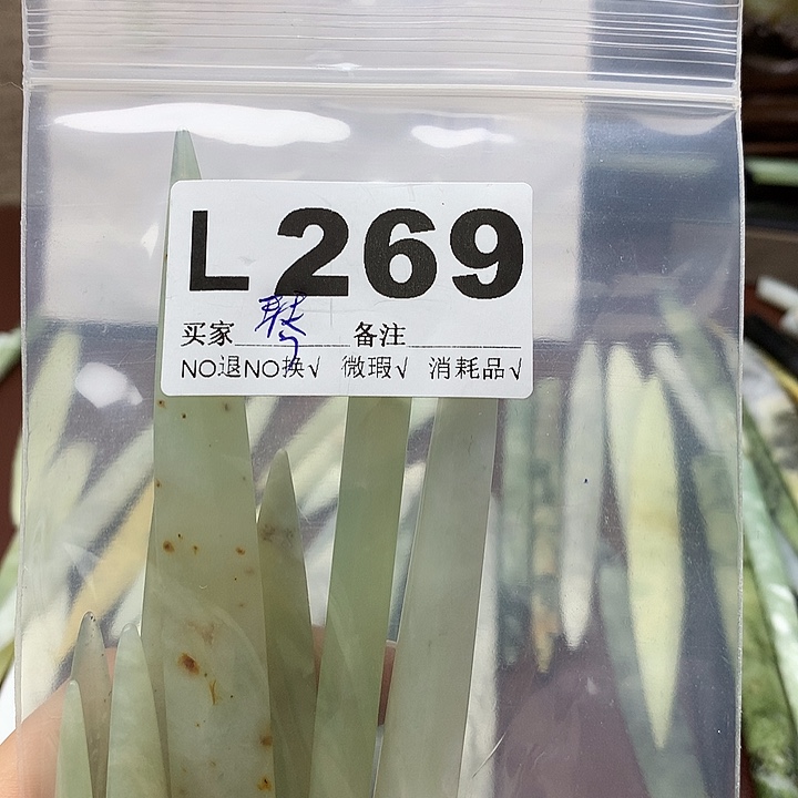 透闪石-蛇纹石玉发饰未镶嵌琴**俗