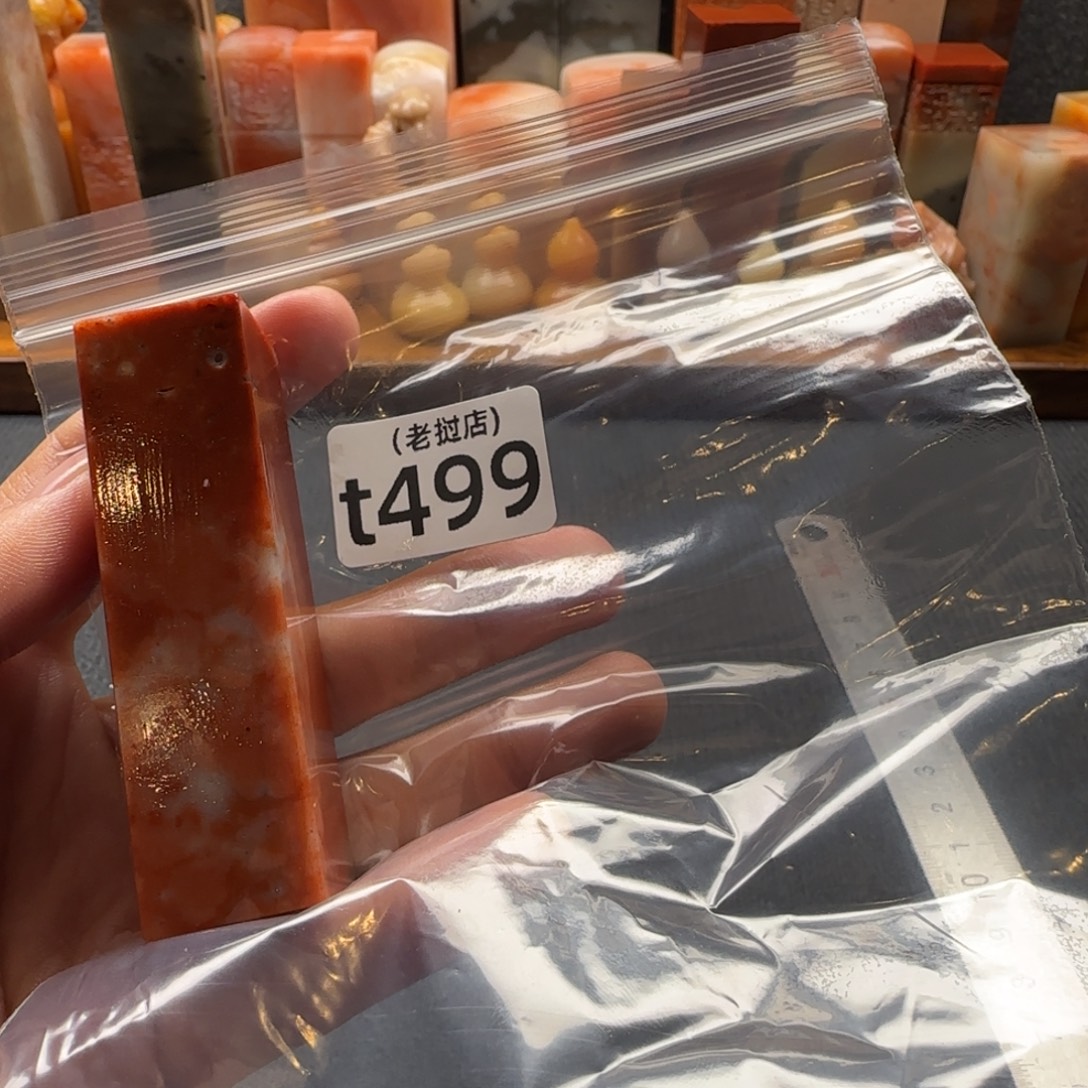 小****老挝石微瑕微瑕微瑕