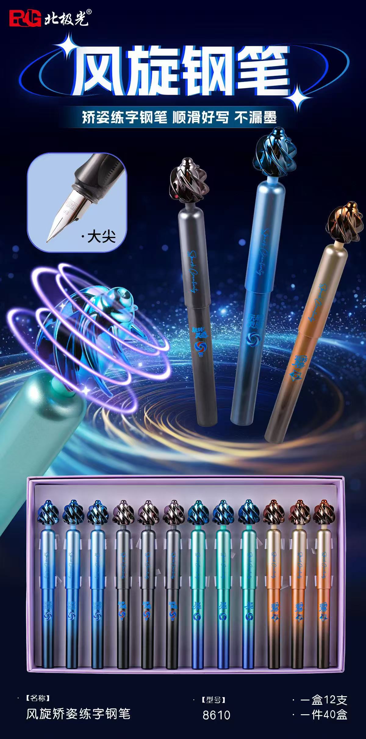 北极光钢笔三年级小学生专用可替换墨囊