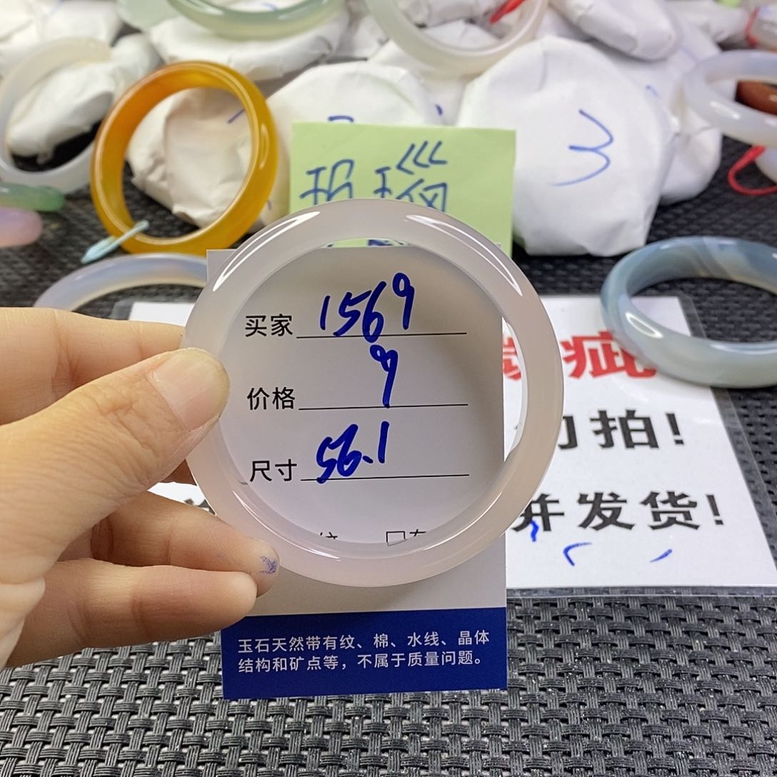 手镯玛瑙/玉髓未镶嵌1569