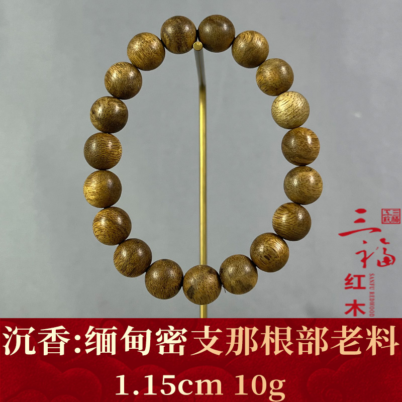 119141 缅甸密支那根部老料 沉香