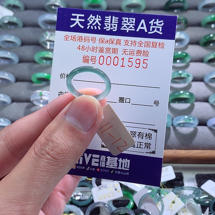 翡翠戒指未镶嵌翡翠