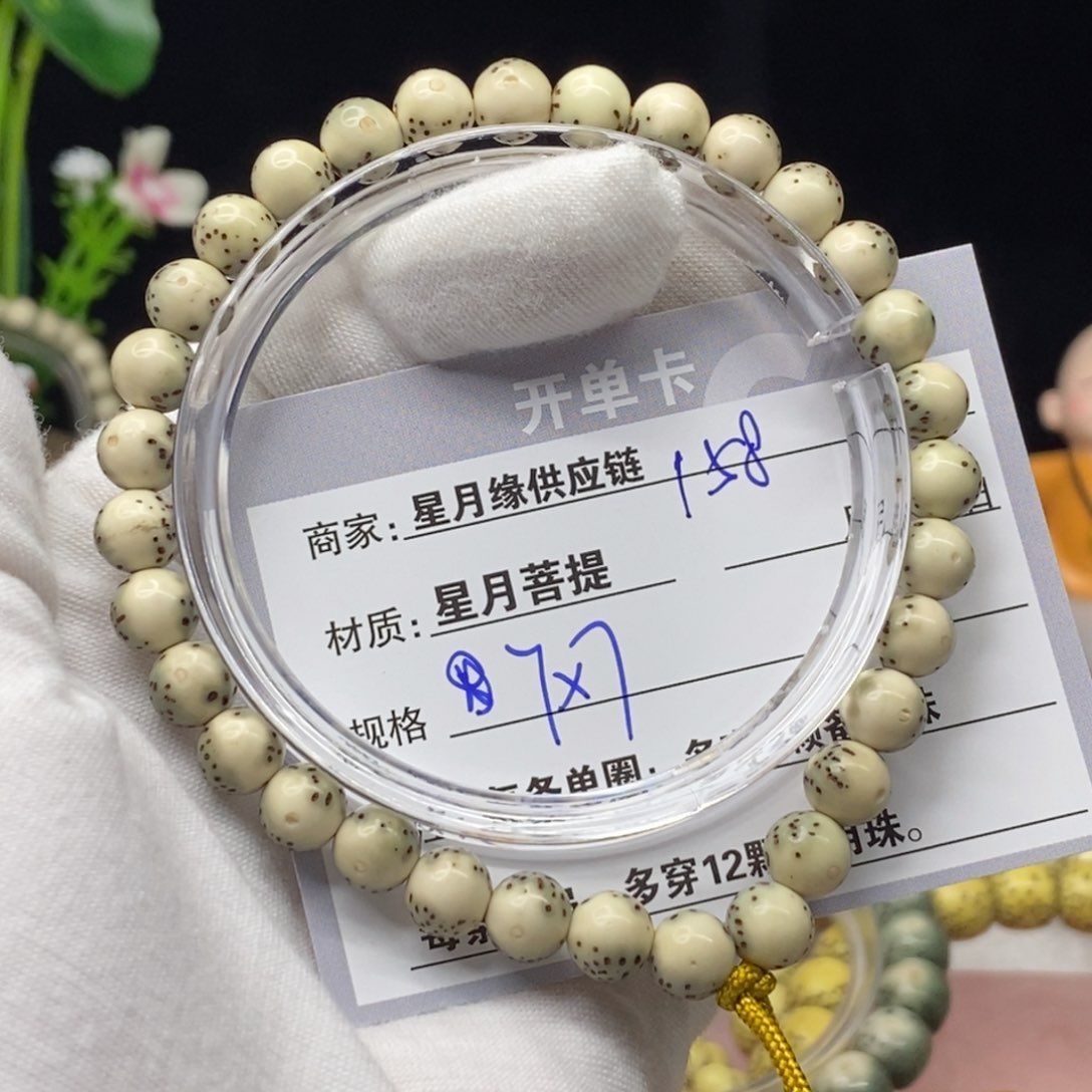星月菩提吊坠少*158……