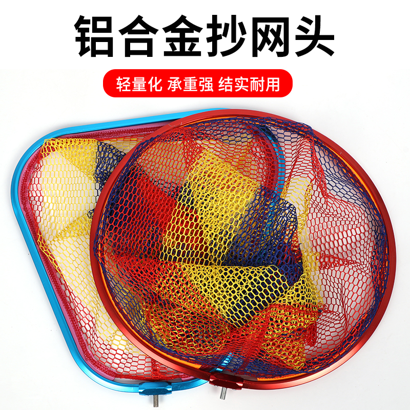 大物抄网头涂胶纳米大物抄网头