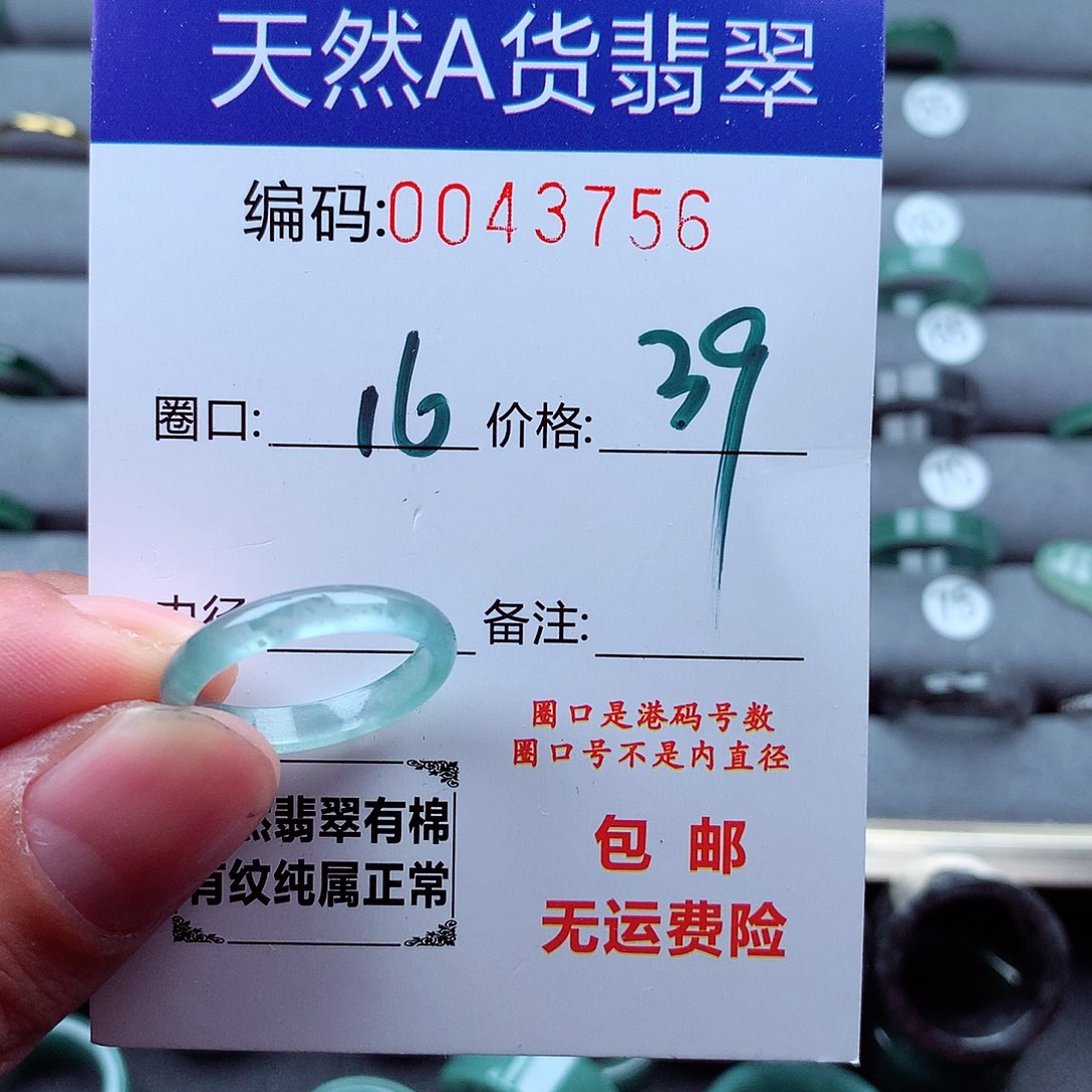 翡翠戒指未镶嵌天然