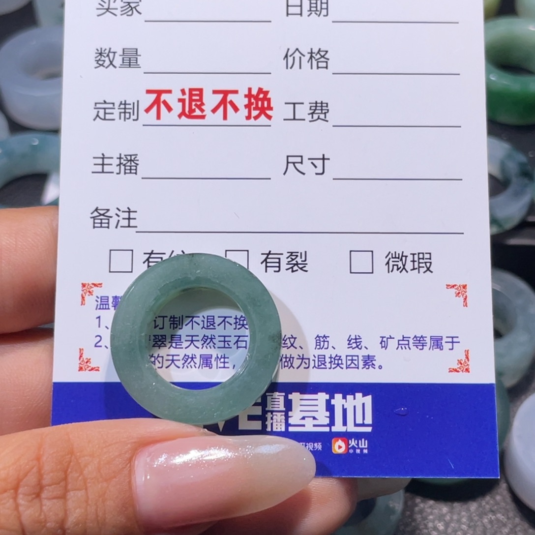 渔***子定制翡翠未镶嵌天然翡翠