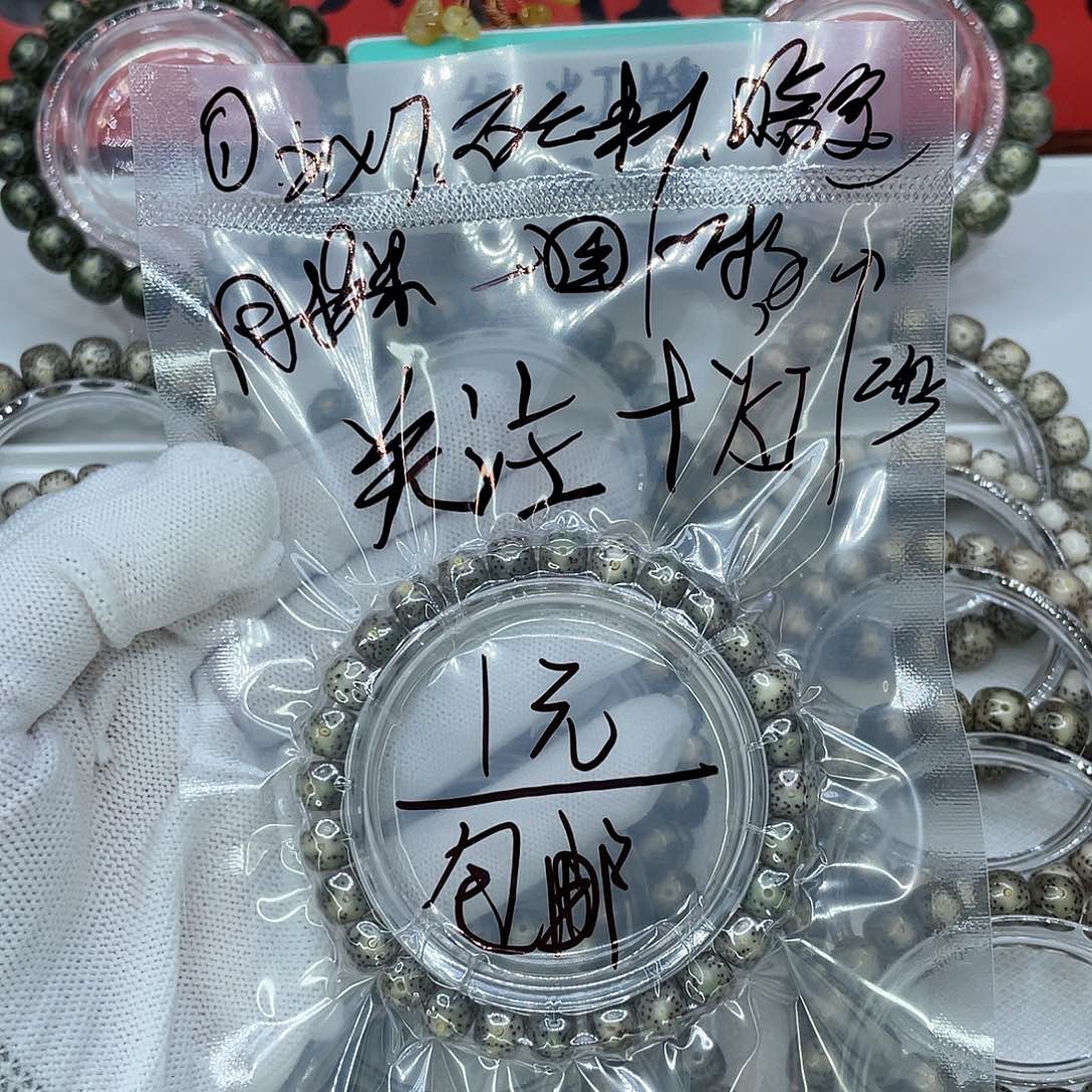 星月菩提吊坠1福利