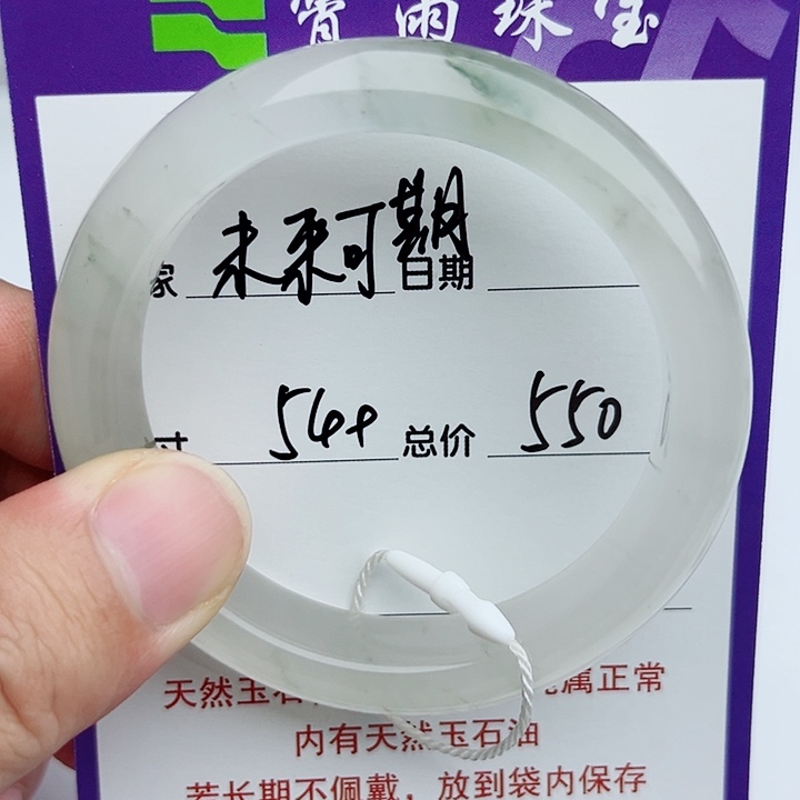 石英质玉（金丝玉）手镯未镶嵌未***?