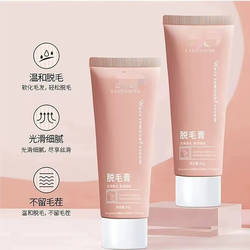 温润脱毛全身私密处肛毛去除腋下毛不刺激快速除毛JYQ