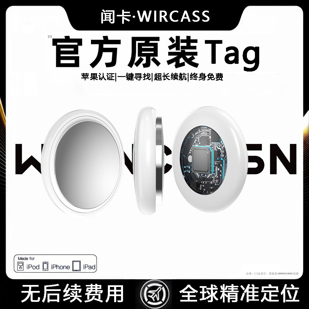 宠物防丢gps定位器定位防丢器苹果认证airtag平替全球定位追踪器