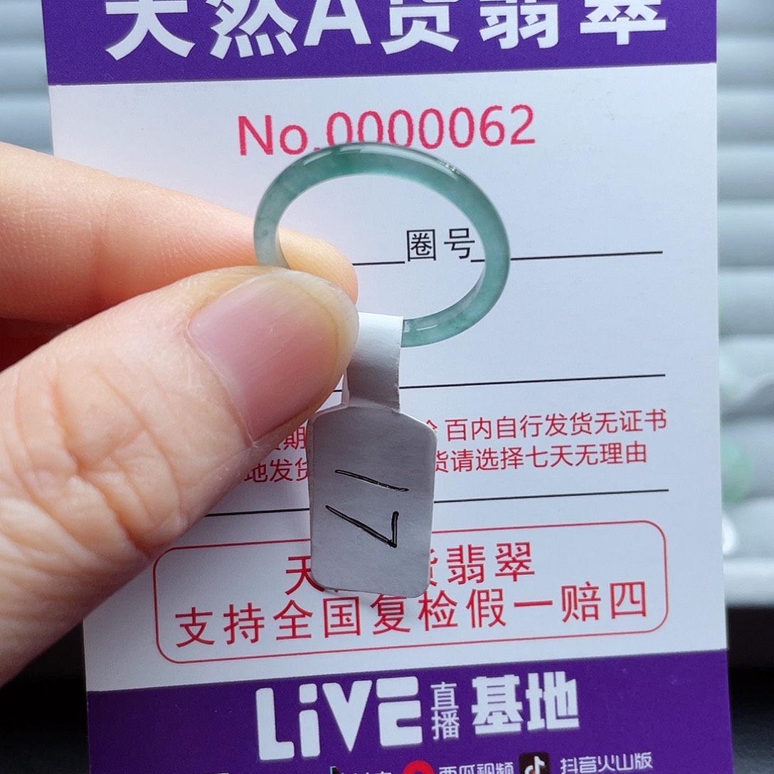 【闪购商品】翡翠戒指未镶嵌天然
