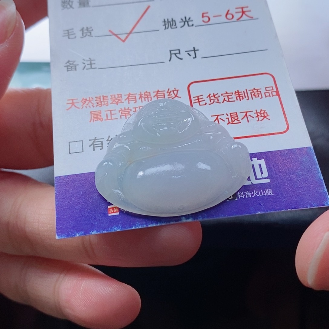 定制翡翠未镶嵌翡翠