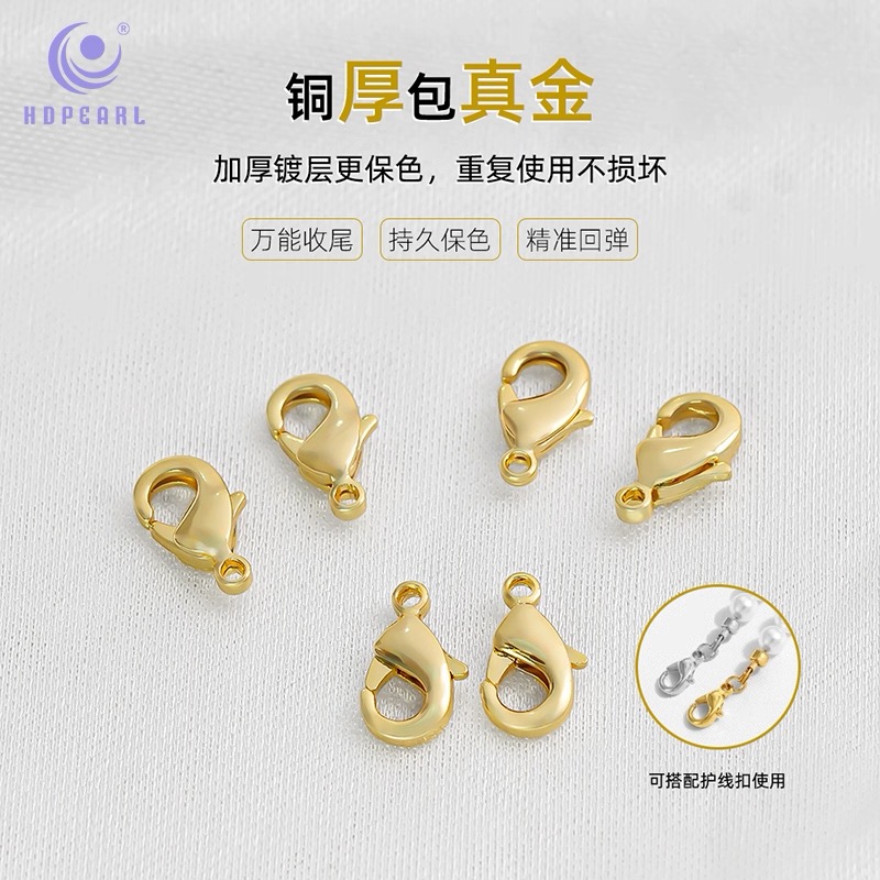 【饰界】龙虾扣万能手工diy手工回弹饰品TP0181金属加厚扣环通用