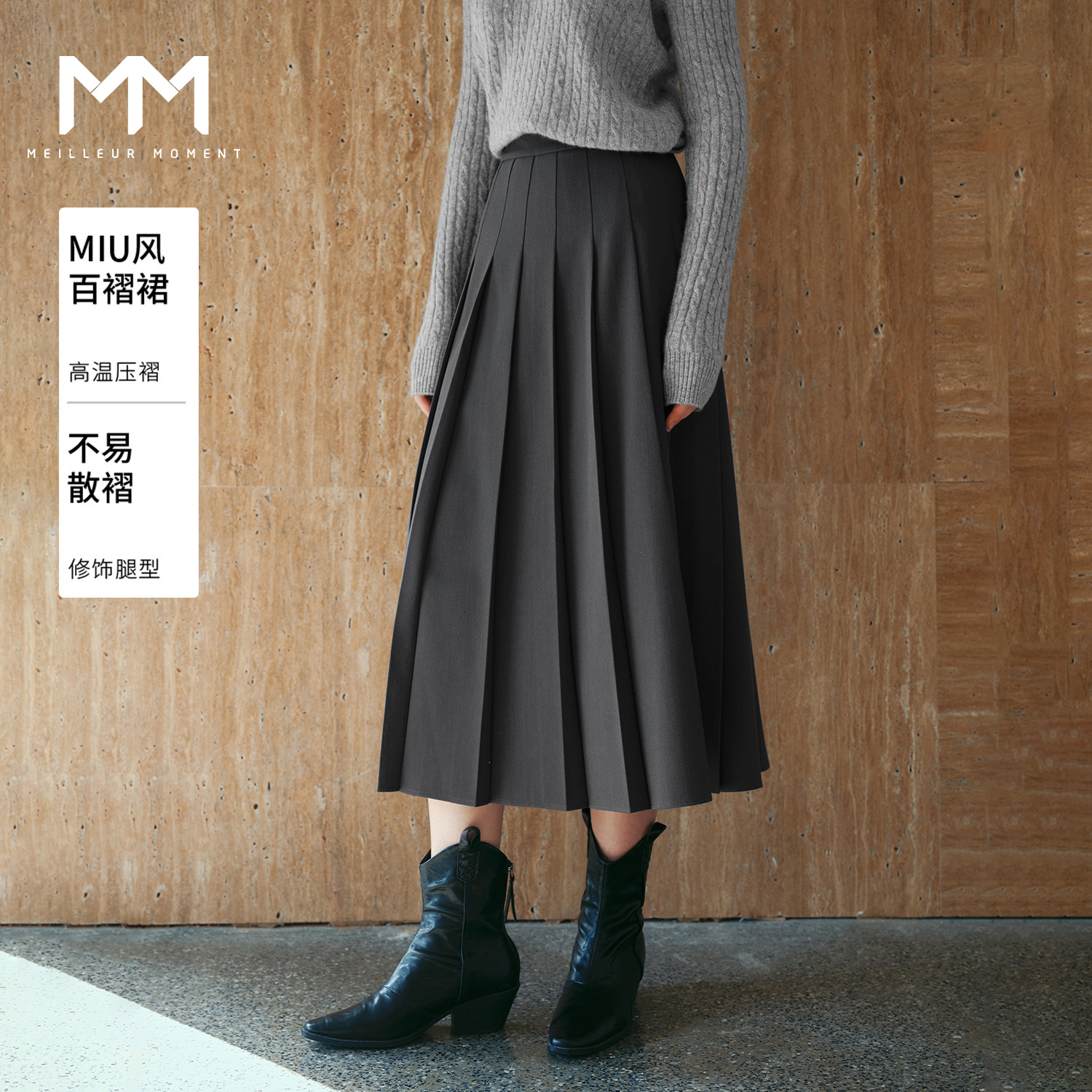 【全】MM麦檬爆款版型工艺深灰半身裙25秋冬新款5H2941761