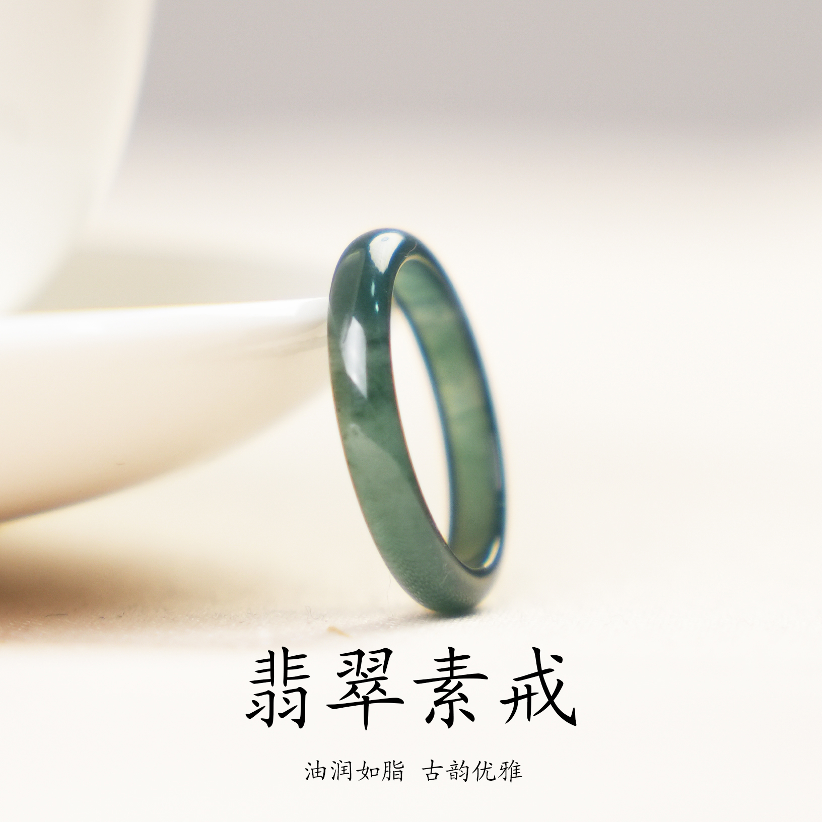 天然A货翡翠天然翡翠戒指戒圈女款时尚简约指环素圈(多样性发其一