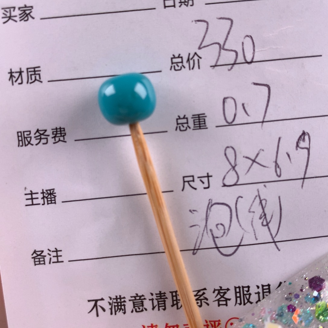 绿松石未镶嵌挂件