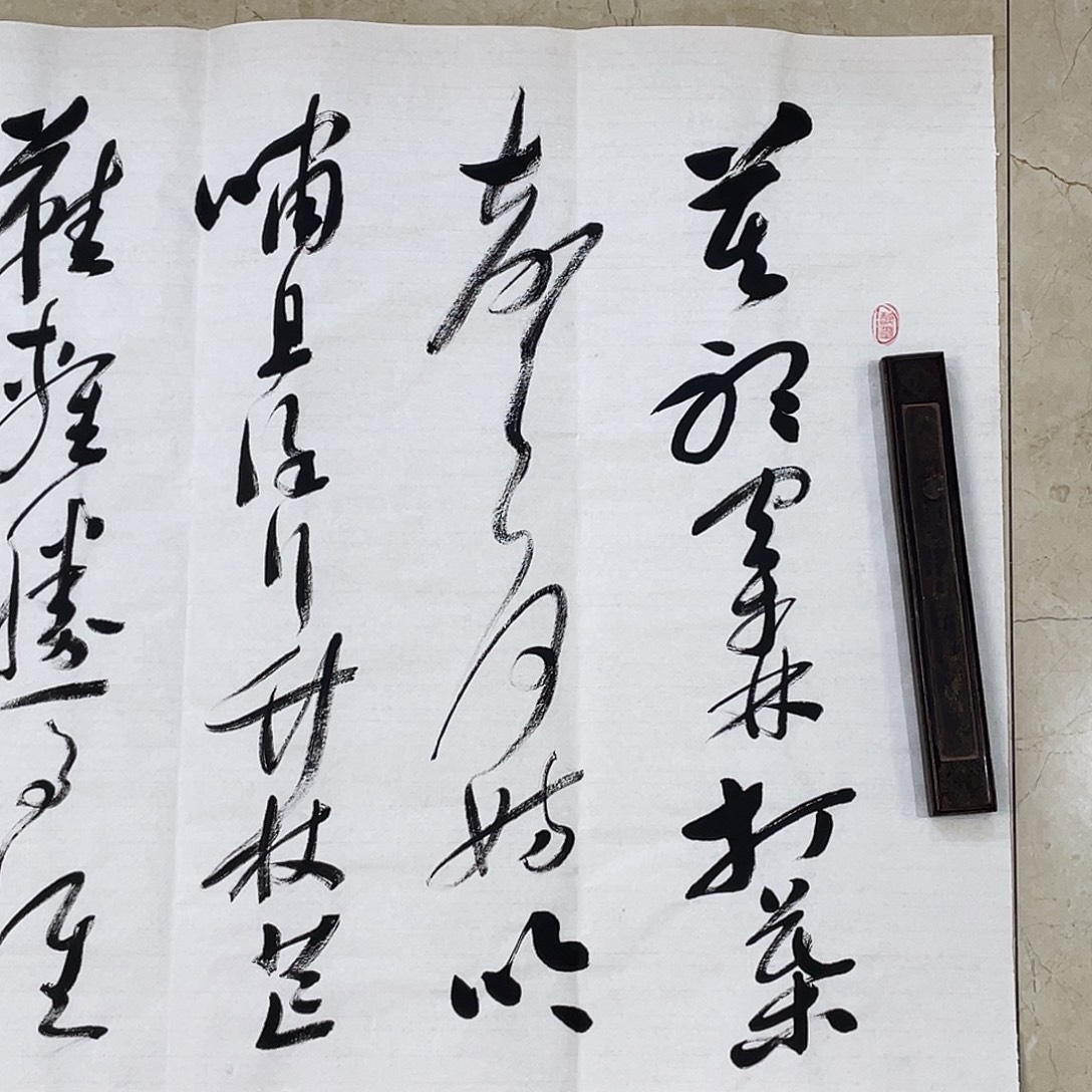 书法Lvqinzhenshufa