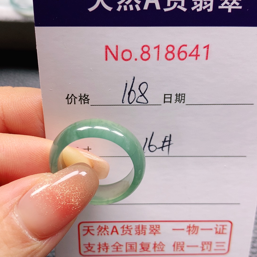 翡翠戒指未镶嵌乐****!16号
