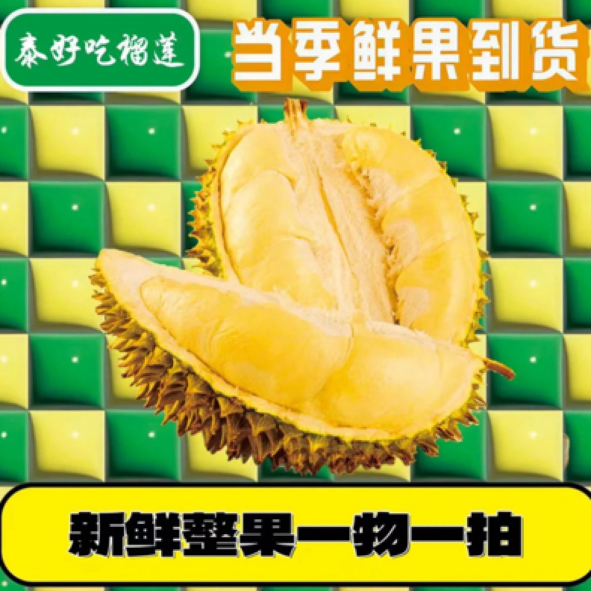 【一物一拍】新鲜整果泰国空运树熟金枕4-8斤（果核小）泰国金枕金枕泰国