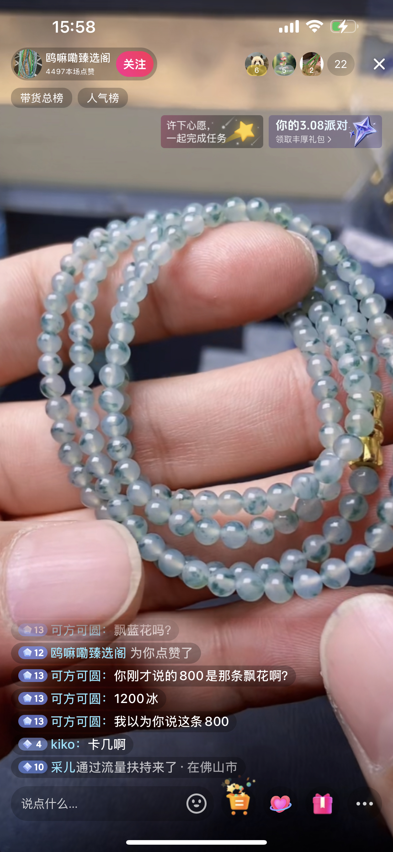 天然翡翠，冰种飘花