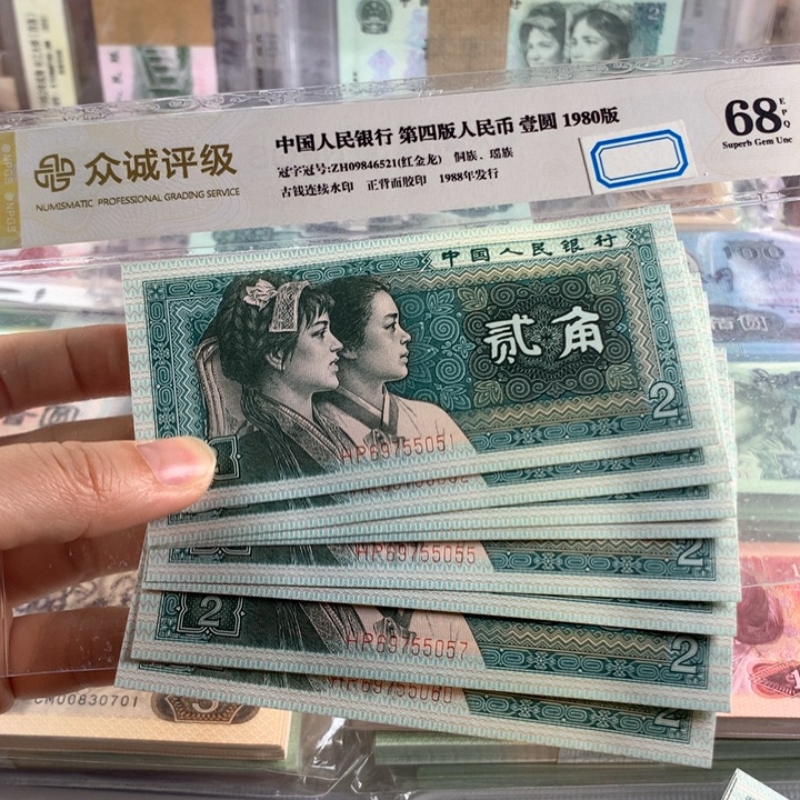 纤云青绿美翠十连号无4，号随机