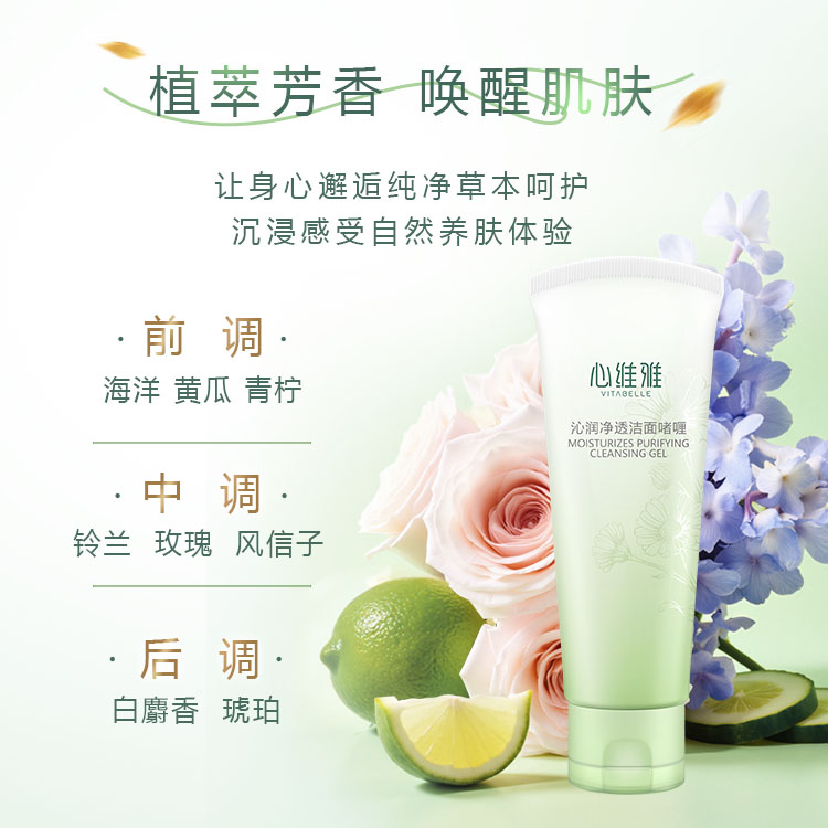 ( 官方正品)无限极沁润净透洁面啫喱(125g)