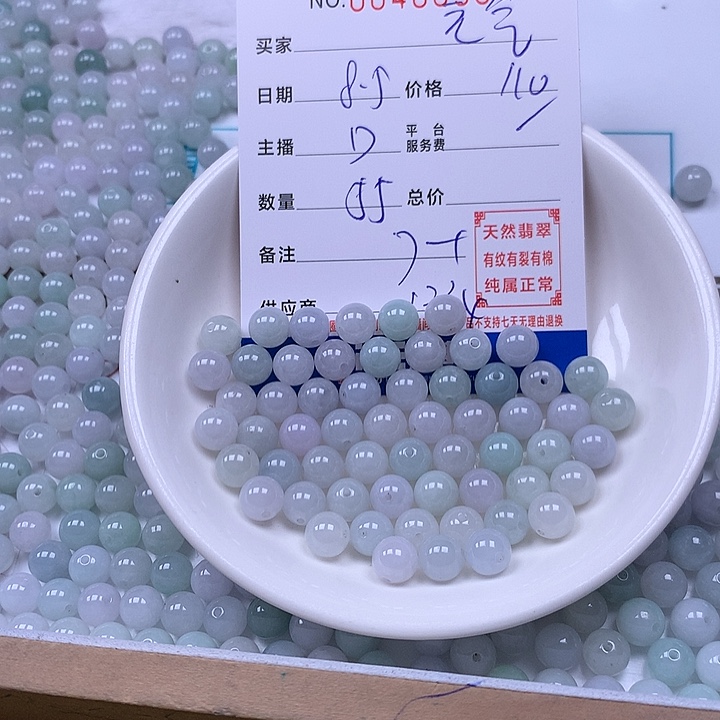 元***菲未镶嵌手链翡翠翡翠