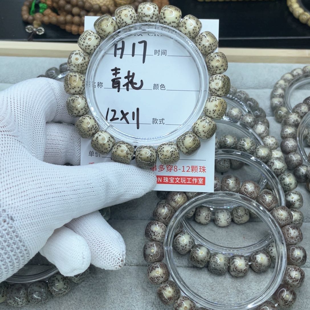 星月菩提吊坠淡*H青花