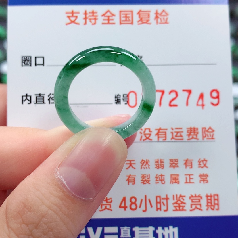 【闪购商品】未镶嵌戒指翡翠15号