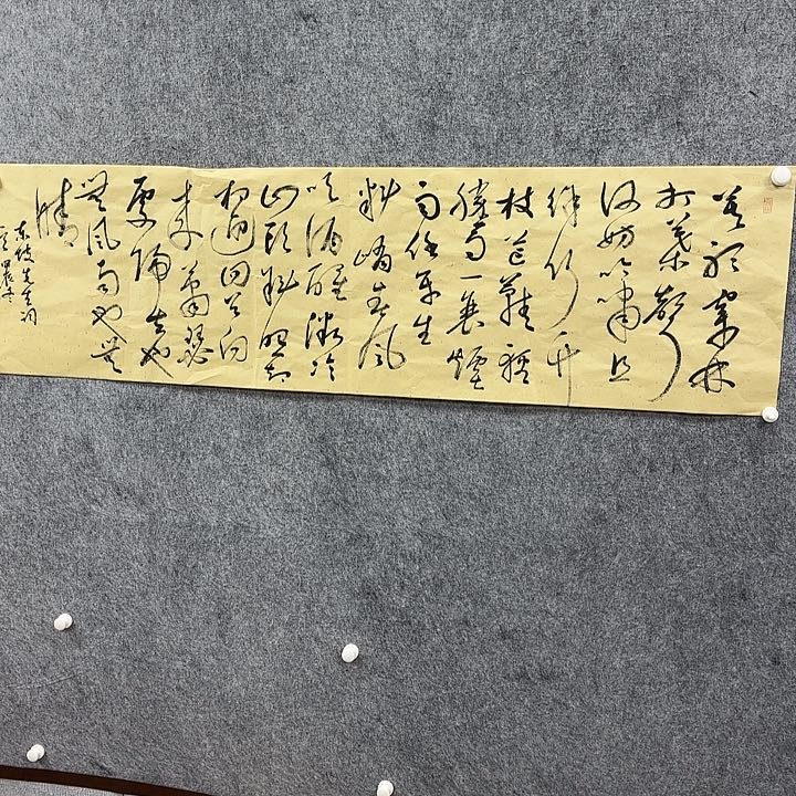 书法书法书法篆刻
