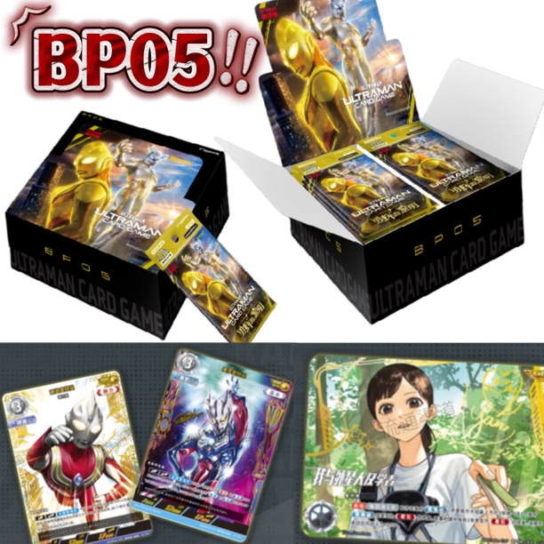 卡游ucg补充包第5弹/卡游奥特曼卡片BP05圆谷ucg集换式卡牌/签字