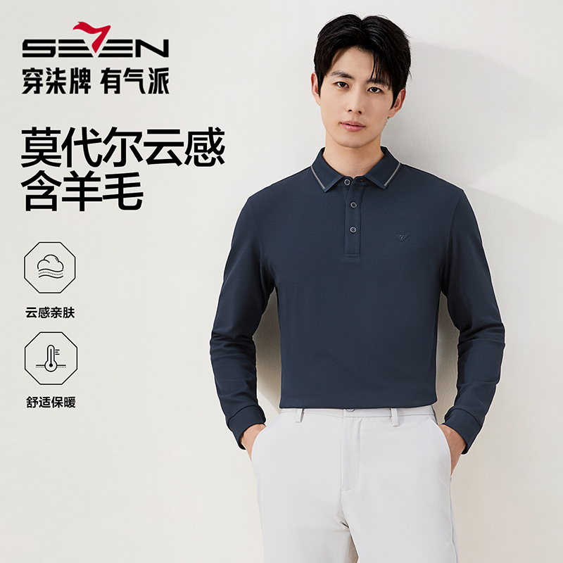 【含羊毛/不变形领】柒牌Polo衫长袖男士2025秋季新款商务翻领T恤