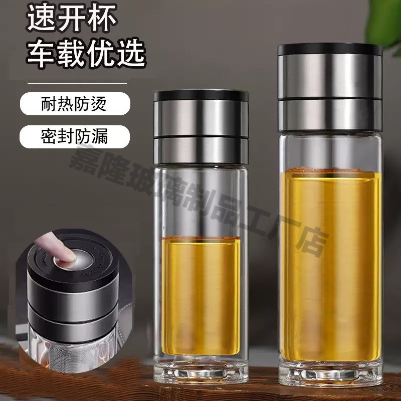 钢盖一键开盖速开杯茶水分离杯车载水杯双层高硼硅玻璃杯定制印字