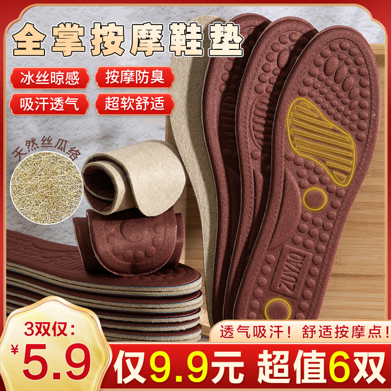 【5 .9元3双】艾草鞋垫按摩防臭吸汗透气软底留香超软香薰四季薄款商品图
