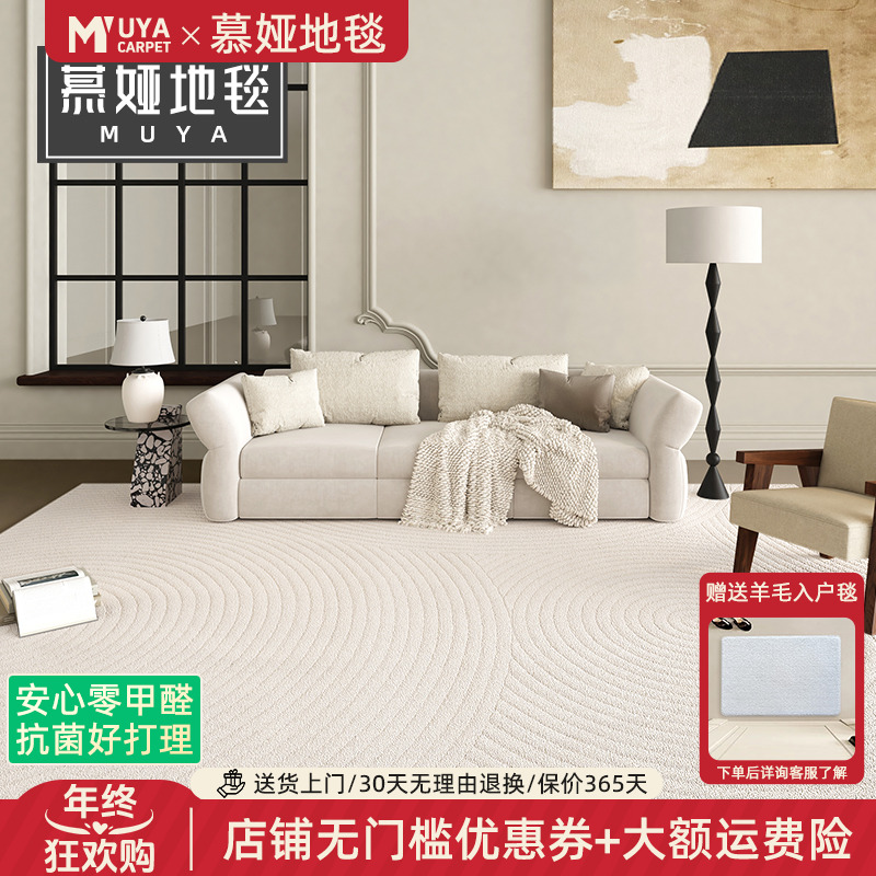 慕娅防水地毯客厅侘寂风高级感沙发茶几毯卧室床前毯地垫