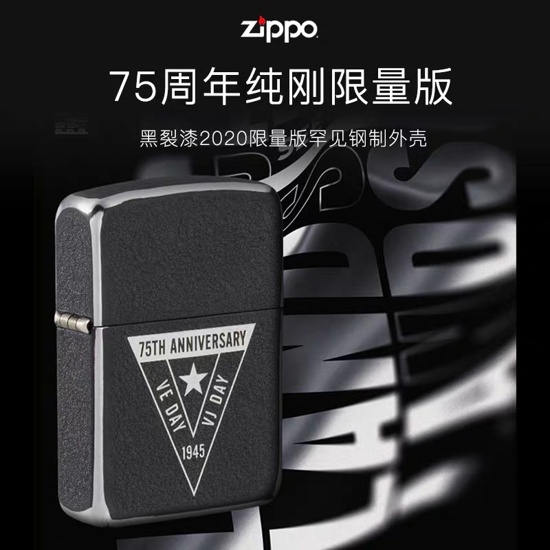 zippo打火机 美国 49264 1941纯钢机 75周年限量版 美版原版 MBJ1