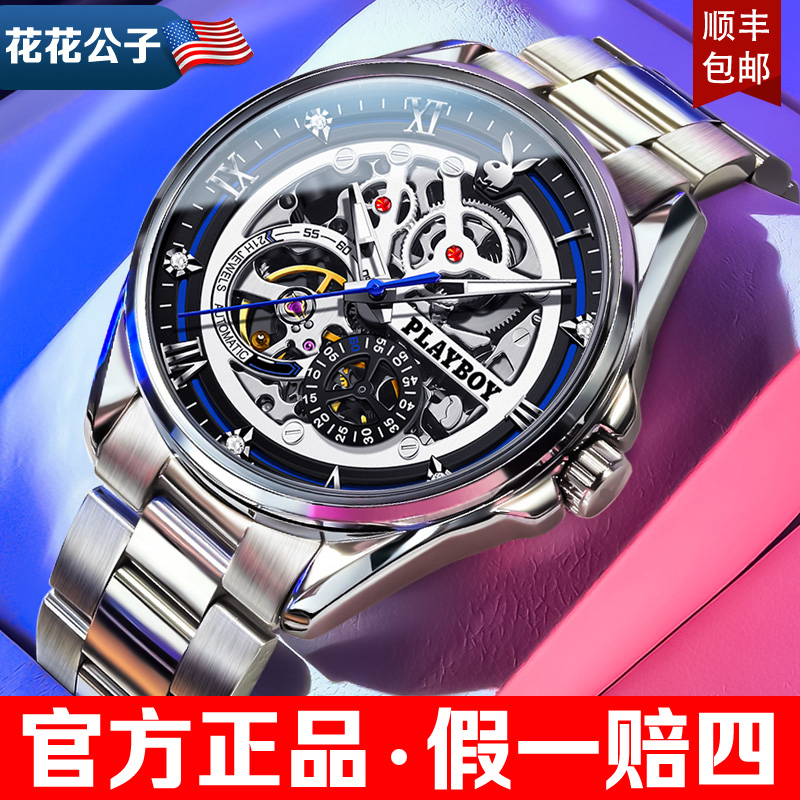花花公子名牌男士手表机械表正品全自动镂空夜光防水品牌腕表元旦