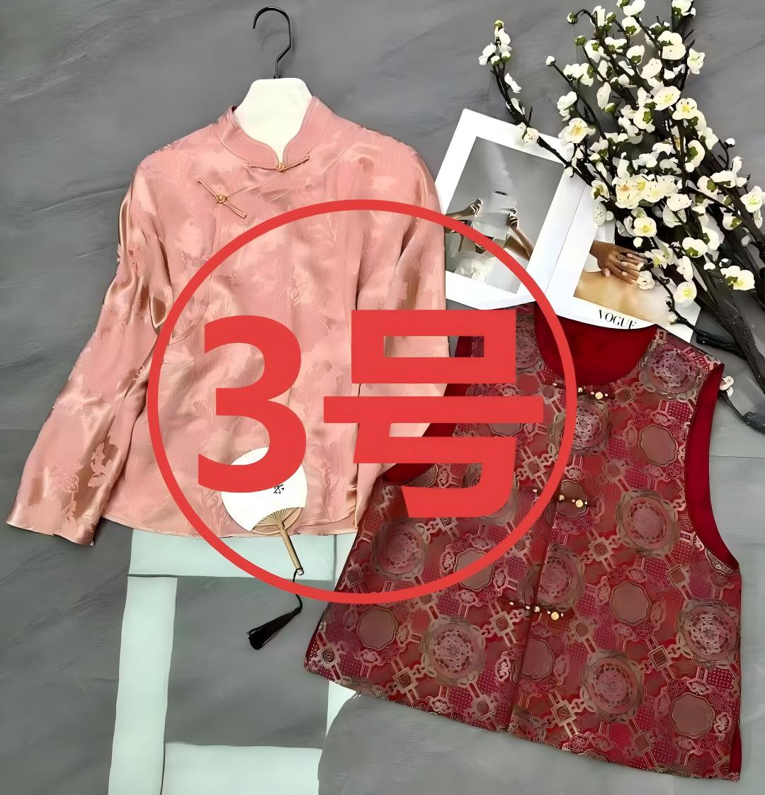 【3号孤品301-399】【直播专用】深圳南油新中式女装孤品断码清货